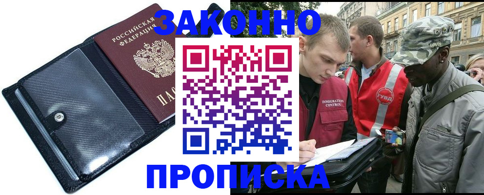 прописка ребенка в Красновишерске