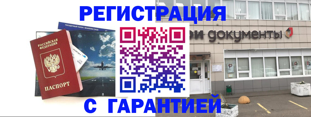 временная регистрация в Красновишерске