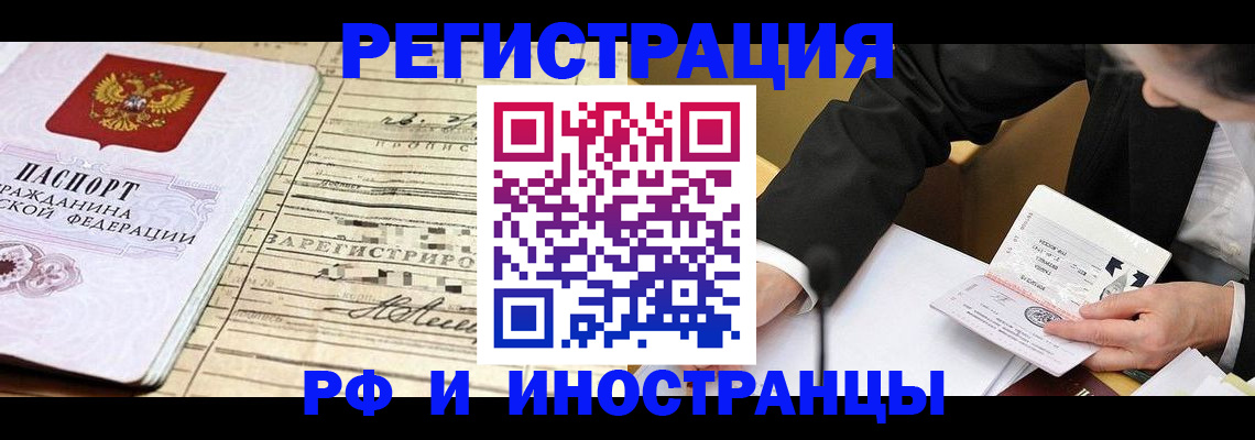 прописка иностранных граждан в Красновишерске