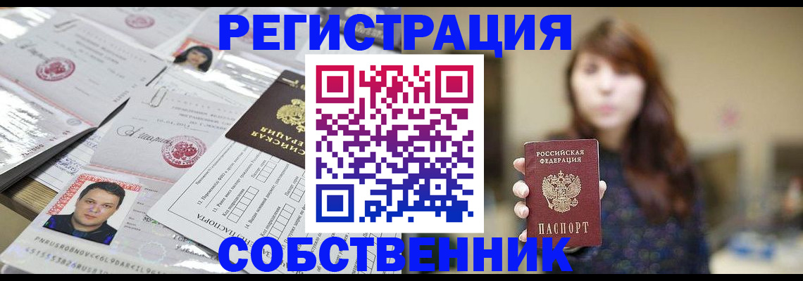 прописка иностранных граждан в Красновишерске