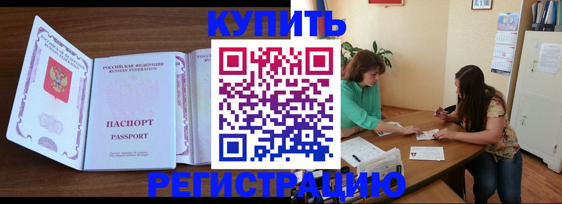 прописка иностранных граждан в Красновишерске