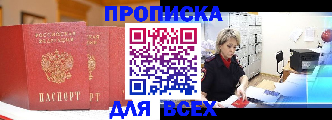 временная регистрация надежно в Красновишерске
