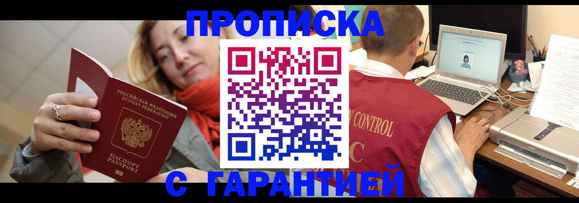 временная регистрация гарантия в Красновишерске