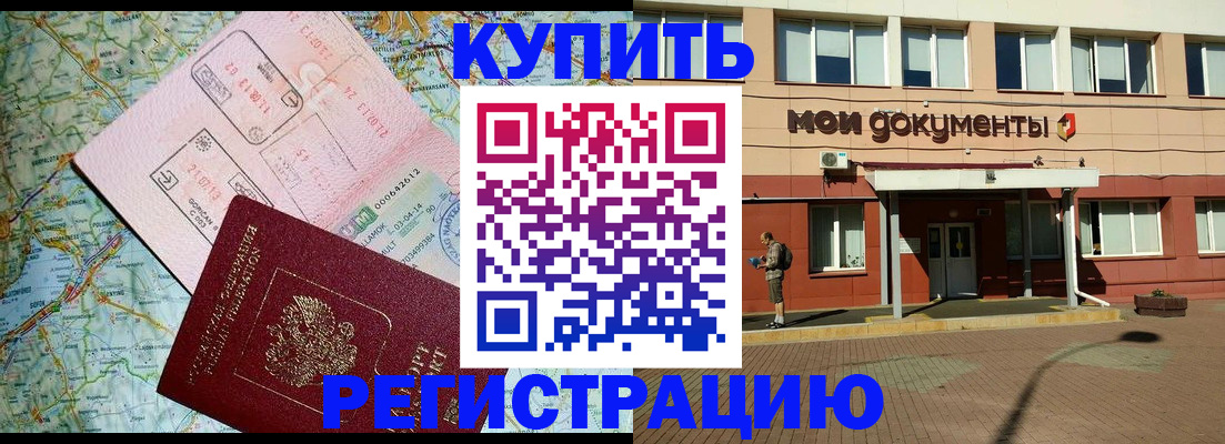 прописка для военкомата в Красновишерске