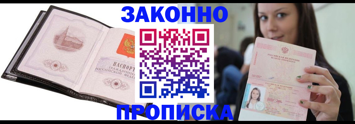 временная регистрация в квартире в Красновишерске